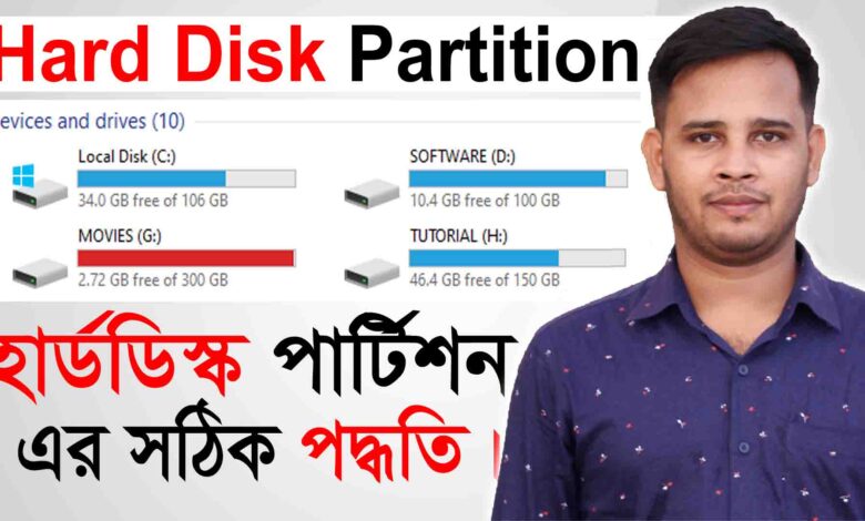 Hard Disk Partition Bangla Tutorial How To Partition Hard Disk How To Partition 1tb Hard DiskHard Disk