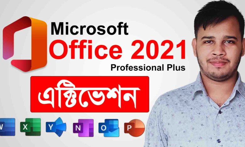 office 2021