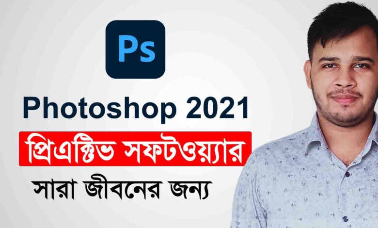 photoshop 2022