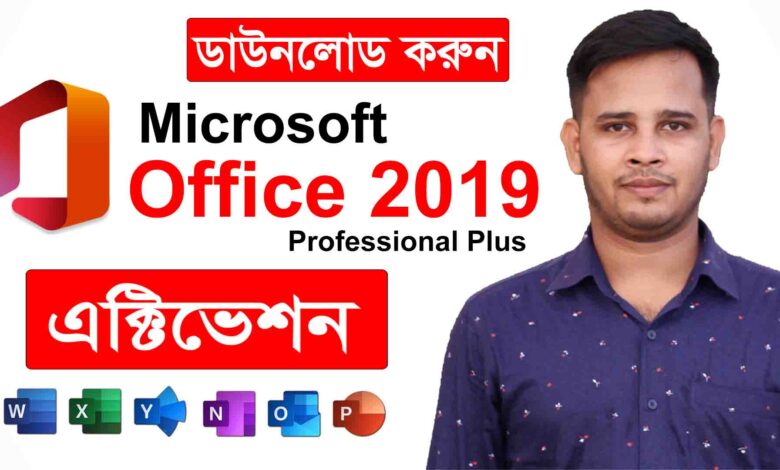 Microsoft Office 2019 copy